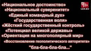 Операция  преемник. Методы манипуляции на выборах