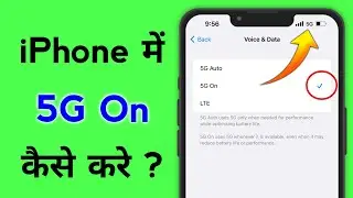 iPhone Me 5G Setting Kaise Kare | How To Activate 5G In iPhone | iPhone 5G Settings