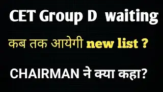 HSSC Cet  Group D Waiting list | Hssc Cet  Group D cut off | Hssc Cet Group D Update #hsscgroupd
