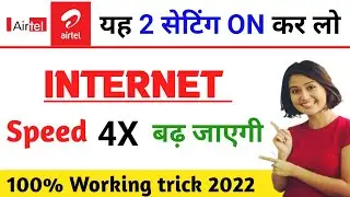 Airtel Internet Speed Kaise Badhaye | Airtel Internet Speed Problem | How to Increase Internet Speed