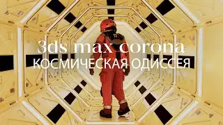Сцена из 