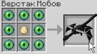 😱Майнкрафт, но Я Могу СКРАФТИТЬ ВСЕХ МОБОВ!