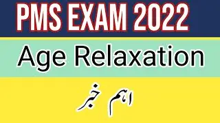 PMS 2022 Age Relaxation News |PMS Exam 2022|PMS 2022 Advertisement|PPSC Updates|PMS Age Relaxation|