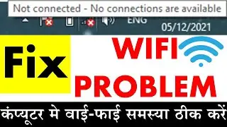 wifi not connecting to laptop |Windows 7/8/10| | Wifi Computer में Connect नहीं हो पा रहा है