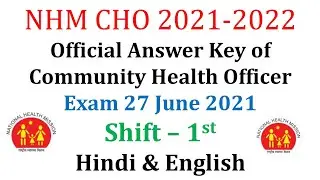 MP  CHO Official Answer Key 2021| Exam 27 June 2021| First Shift CHO Official Answer key 2021