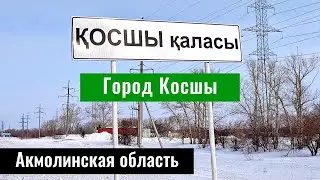 Город Косшы, Акмолинская область, Казахстан, 2024 год. Лесная Поляна Косшы.