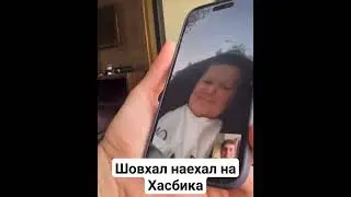 Шовхал Чурчаев наехал на Хасбика и обещал сделать ему Атакуэйшен