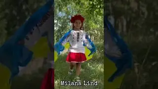 З днем Незалежності України! Підписуйтесь на мій ютуб канал #MilanaLind