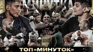 НИКУЛИН VS ЛЕНДРУШ. ИБРАГИМОВ VS КУДИН. Искандар Зияев - ДВА БОЯ ЗА ВЕЧЕР. Емельяненко, Дацик.