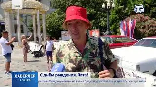 Как в Ялте отметили День города
