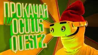 Как прокачать свой Oculus Quest 2 аксессуарами с AliExpress | KIWI Design VR