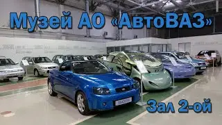 Музей АО 