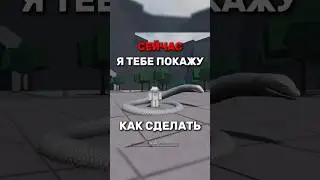 🐍ГЛИТЧ НА БОЛЬШУЮ ЗМЕЮ 