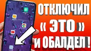 ЗАКРОЙ ДОСТУП НА СВОЕМ ТЕЛЕФОНЕ К ЭТИМ НАСТРОЙКАМ И ОФИГЕЕШЬ!!👉Отключи это в Android смартфоне✔