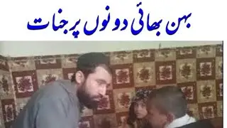 بہن بھائی دونوں پر تین تین غیر مسلم جنات۔الحمدللہ اللہ نے شفا دیاa