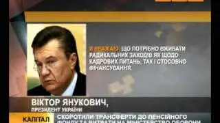 Секвестр госбюджета - сюжет с Dragon Capital