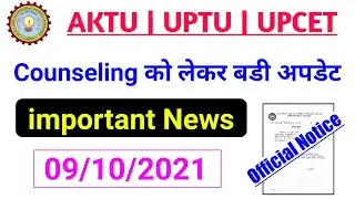 UPCET Counseling Latest Official Notice 2021 | AKTU/UPTU News Update Today 
