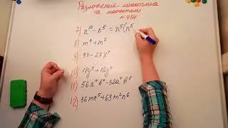 Разложение многочлена на множители. Алгебра 7кл. Мерзляк 434