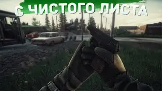ТАРКОВ СТРИМ 