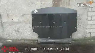 Защита двигателя Порше Панамера. Защита картера Porsche Panamera. Tuning. Тюнинг запчасти. Обзор