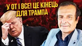 🔥ПИНКУС: С Трампом катастрофа! ВНЕЗАПНО ПОДКОСИЛО ЗДОРОВЬЕ. Это конец карьеры. Украину ждут перемены
