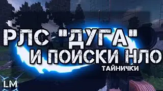 STALCRAFT - НЛО l Секретное достижение 