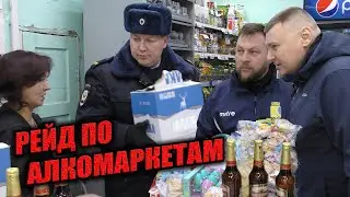 ▶️ НАКРЫЛИ АЛКОМАРКЕТ! 👍 Антон Долгих, подполковник полиции и глава администрации покупают АЛКОГОЛЬ!