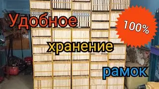Мой модульный стеллаж для хранения рамок