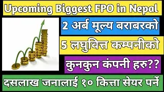 Upcoming Biggest FPO in Nepal | upcoming IPO in Nepal | IPO share market in Nepal | New IPO