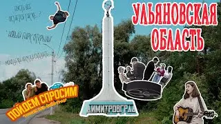 Димитровград. Ульяновская область. Россия без фильтров.