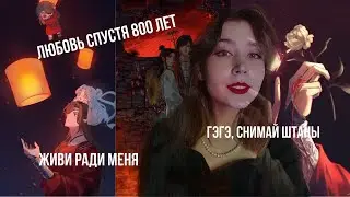 хуаляни создали любовь? | хуа чэн ждал и мы подождём 🏮