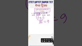 जोरदार प्रश्न CTET UPTET SUPER TET| Maths Tricks in hindi|uptet maths classes|uptet math|ctet|2023