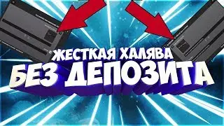 5 НОВЫХ САЙТОВ С ХАЛЯВА КС ГО СРАЗУ БЕЗ ДЕПОЗИТА!САМЫЙ ЛУЧШИЙ САЙТ 2017!НОЯБРЬ!БЕСПЛАТНЫЕ СКИНЫ!