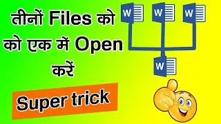 5 Useful Tips and Tricks | MS Word Tips | Learn ms word | Super tricks.