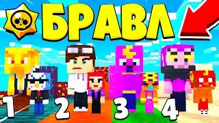 СРАЖЕНИЕ 4 ГОРОДОВ БРАВЛ ТАУНОВ! КТО КРУЧЕ?! ЭПИК БИТВА БРАВЛ СТАРС МАЙНКРАФТ
