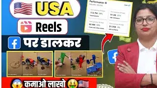 USA page से Earning ₹1 Lakh/ Month || Facebook पर Usa Reels से  Copy Paste करके 🤑