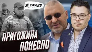 🤯 Пригожин заигрался, а 