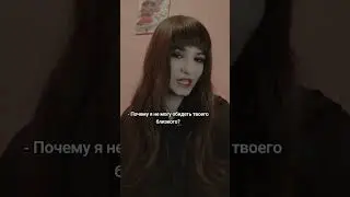 Хорошо когда в семье ведьма есть ⛓️ тгк Albina Zal 