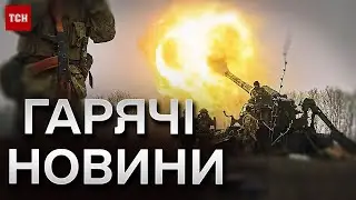Новини ТСН за 8 листопада 2023 року | Новини України