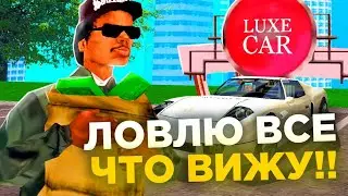 ЛОВЛЮ ВСЁ что СЛЕТАЕТ  - ЛОВЛЯ МАШИН В СЛЕПУЮ НА ARIZONA RP - СЛОВИЛ МНОГО МАШИН (SAMP)
