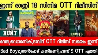 NEW OTT RELEASES MALAYALAM|BAD BOYZ,VELA,DAVEED,DOMINIC,HUNT OTT RELEASE DATE|TONIGHT OTT RELEASES