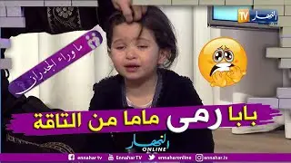 ما وراء الجدران: الطفلة وسام.. بابا رمى ماما من الطابق الرابع وأنا تخبيت في بيت الخلاء