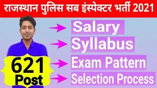 Rajasthan Police SI Bharti 2021 | Rajasthan Police SI Syllabus | RPSC SI Exam Pattern | SI Salary