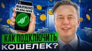 GRASS AIRDROP: Как подключить кошелек на GRASS? Экспресс-гайд.