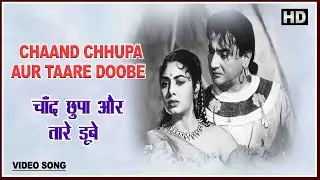 Chaand Chhupa Aur Taare Doobe - Soni Mahiwal - 1958 - Mahendra Kapoor - Nimmi , Bharat Bhushan