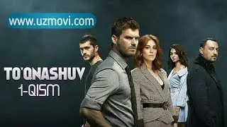 To'qnashuv 1-qism (Uzbek O'zbek tilida yangi Turk serial Premyera HD)