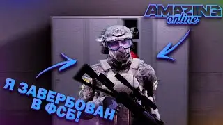ЗАВЕРБОВАН В ФСБ! УГОНЫ, ПЕРЕСТРЕЛКИ И ЗАДЕРЖАНИЯ НА AMAZING RP! TELLES!