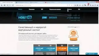Новый хостинг для движка IPB