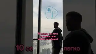 Как проверить девушку 