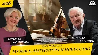 Михаил Казиник восстал против всех пушкинистов и почитателей «Евгения Онегина».Евгений – НЕ гений!